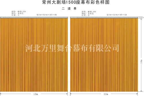 舞台阻燃幕布 舞台阻燃幕布